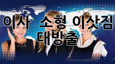 혼자 이사? 📦 소형 이삿짐 꿀팁 대방출! ✨