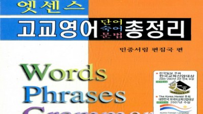 🔥고교영어총정리🔥 솔직후기! 할인받고 영어 고수되기! 💯